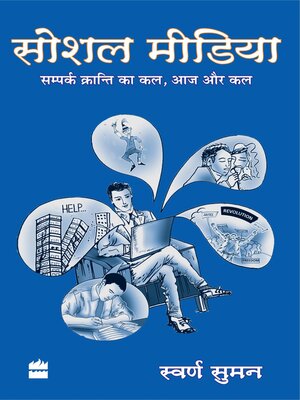 cover image of Social Media